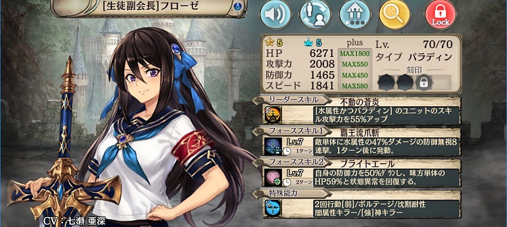 生徒副会長 フローゼ 幻獣契約クリプトラクト Wiki 生徒副会長 フローゼ 幻獣契約クリプトラクト Wiki