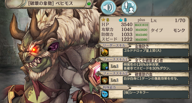 破壊の象徴 ベヒモス 幻獣契約クリプトラクト Wiki 破壊の象徴 ベヒモス 幻獣契約クリプトラクト Wiki
