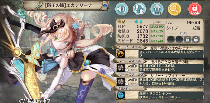 硝子の瞳 エカテリーナ 幻獣契約クリプトラクト Wiki 硝子の瞳 エカテリーナ 幻獣契約クリプトラクト Wiki