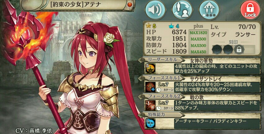 約束の少女 アテナ 幻獣契約クリプトラクト Wiki 約束の少女 アテナ 幻獣契約クリプトラクト Wiki