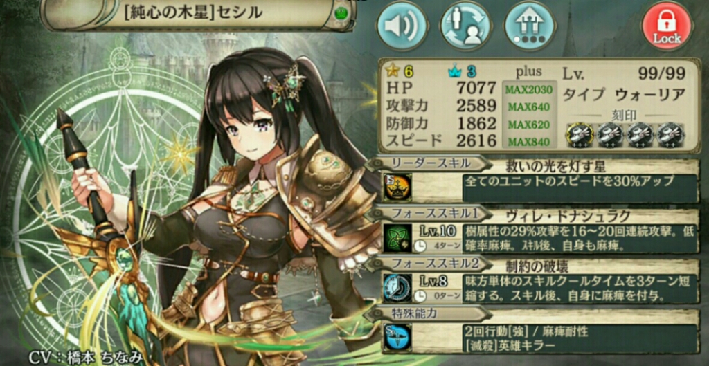 純心の木星 セシル 幻獣契約クリプトラクト Wiki