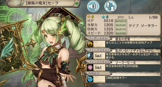 緑風の魔女 セーラ 幻獣契約クリプトラクト Wiki 緑風の魔女 セーラ 幻獣契約クリプトラクト Wiki