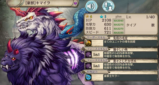 【豪獣】キマイラ.png