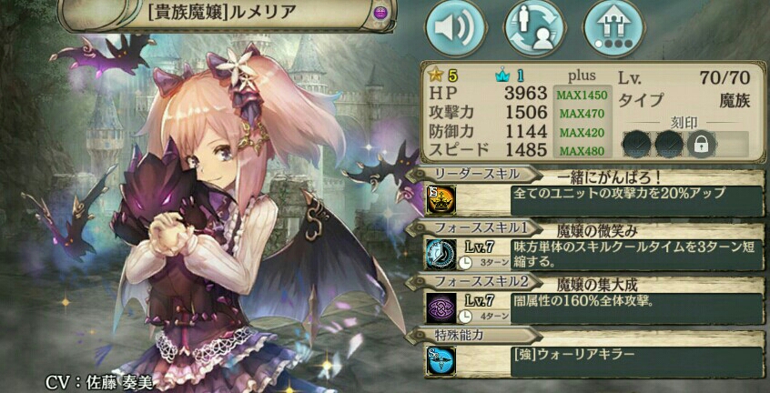 貴族魔嬢 ルメリア 幻獣契約クリプトラクト Wiki
