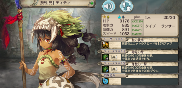 野生児 ティティ 幻獣契約クリプトラクト Wiki 野生児 ティティ 幻獣契約クリプトラクト Wiki