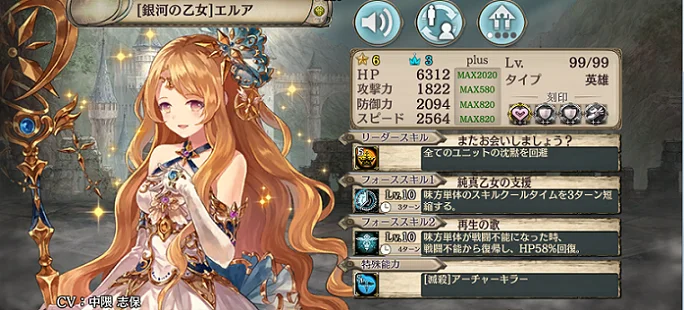 銀河の乙女 エルア 幻獣契約クリプトラクト Wiki 銀河の乙女 エルア 幻獣契約クリプトラクト Wiki