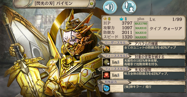 閃光の刃 パイモン 幻獣契約クリプトラクト Wiki 閃光の刃 パイモン 幻獣契約クリプトラクト Wiki