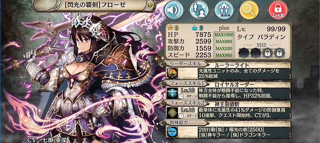 閃光の覇剣 フローゼ 幻獣契約クリプトラクト Wiki 閃光の覇剣 フローゼ 幻獣契約クリプトラクト Wiki
