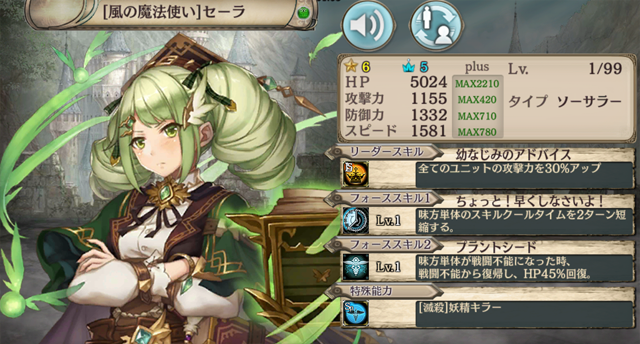風の魔法使い セーラ 幻獣契約クリプトラクト Wiki 風の魔法使い セーラ 幻獣契約クリプトラクト Wiki
