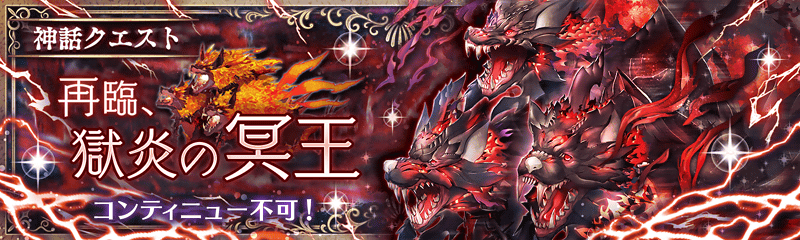 神話クエスト 幻獣契約クリプトラクト Wiki