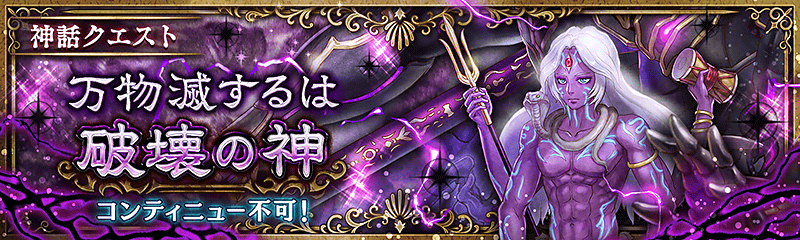 神話クエスト 幻獣契約クリプトラクト Wiki