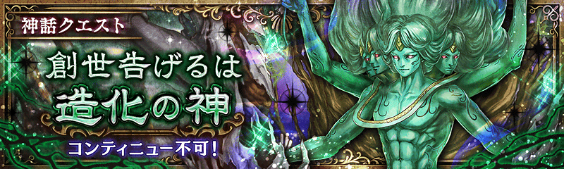 神話クエスト 幻獣契約クリプトラクト Wiki