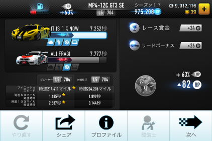 今1 です 14 03 Csr Racing Wiki