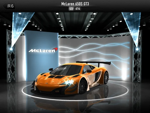 mclaren_650S_GT3.png