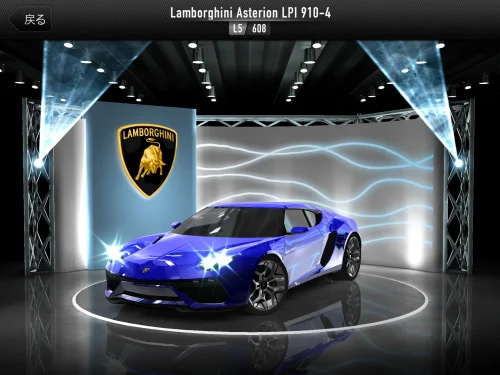 lambo_Asterion.png