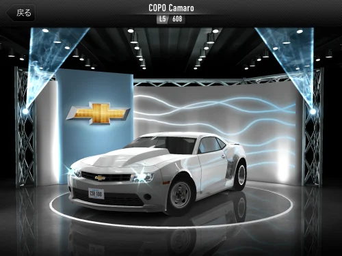 chevrolet_COPOcamaro.png