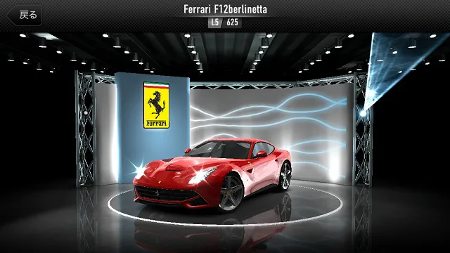 FerrariF12.jpg