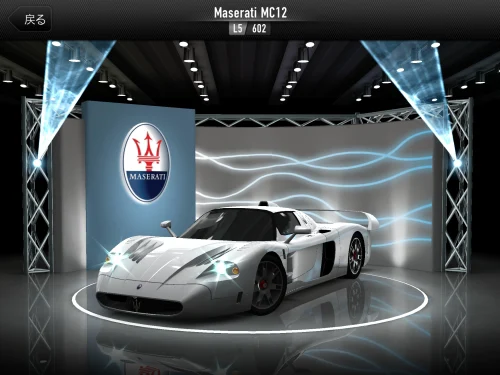 maserati_MC12.jpg