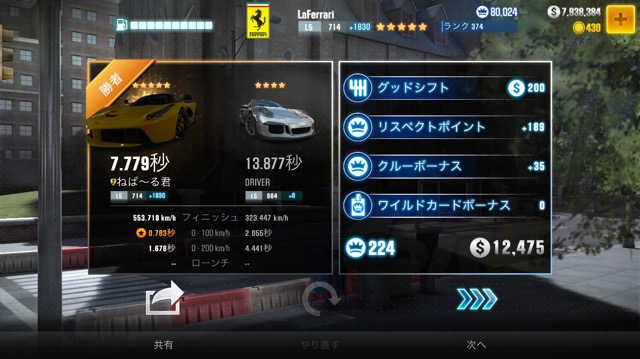 Csrracing2 メンバー募集掲示板 おれたち日本人 Csr Racing Wiki