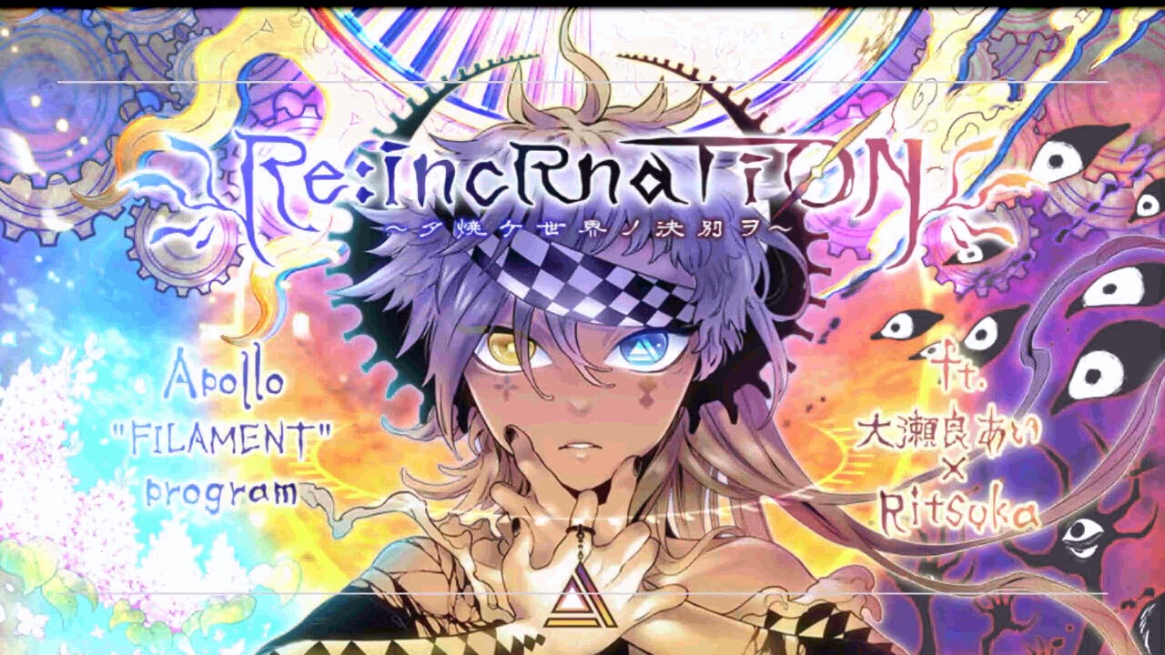 Re Incrnation 夕焼ケ世界ノ決別ヲ Cytus Wiki Re Incrnation 夕焼ケ世界ノ決別ヲ Cytus Wiki