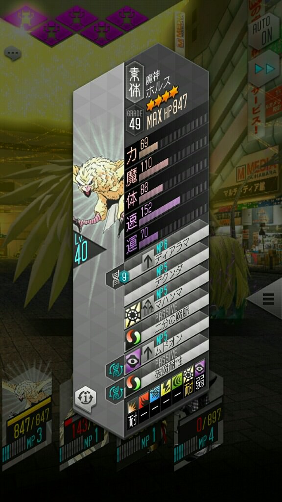 ホルス耐性.jpg ホルス耐性.jpg