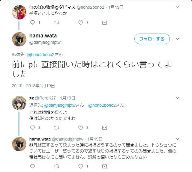 オフミ情報漏洩事件 ダービースタリオンマスターズ Wiki オフミ情報漏洩事件 ダービースタリオンマスターズ Wiki
