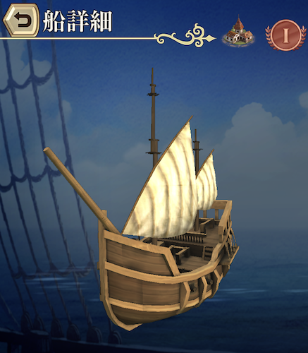 船 南欧 エーリク 大航海時代vi Wiki 船 南欧 エーリク 大航海時代vi Wiki