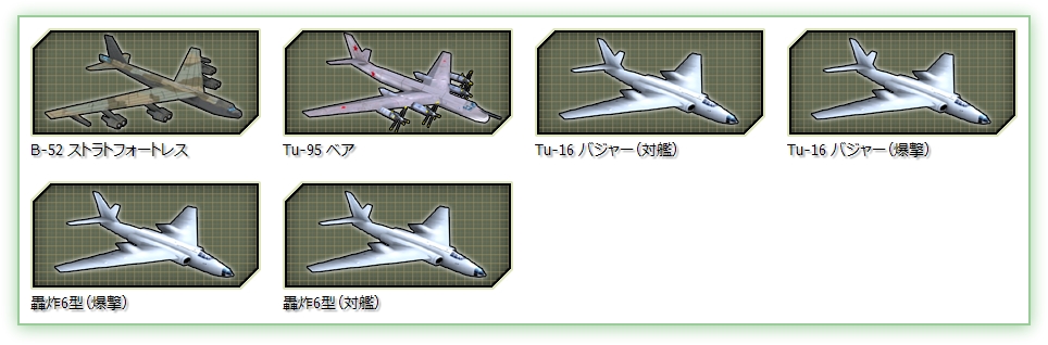 兵器一覧 補足 大戦略web Wiki