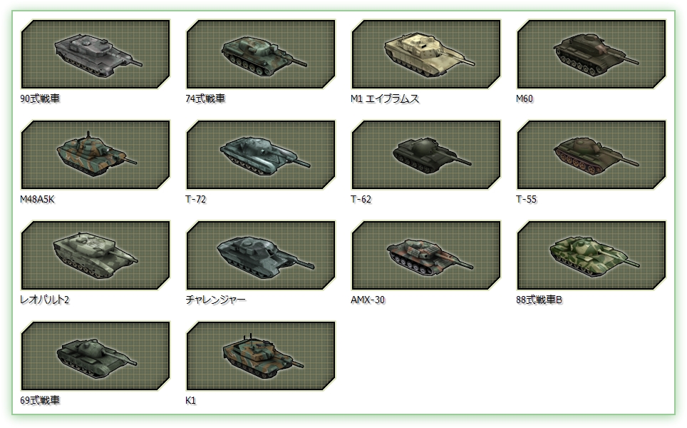 兵器一覧 補足 大戦略web Wiki