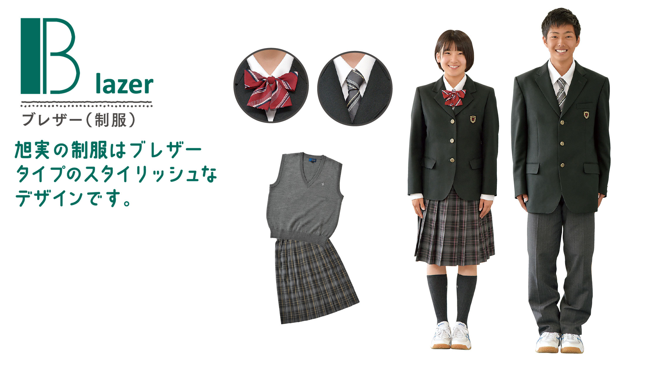 旭川実業高等学校 全国高校制服図鑑 Wiki 旭川実業高等学校 全国高校制服図鑑 Wiki