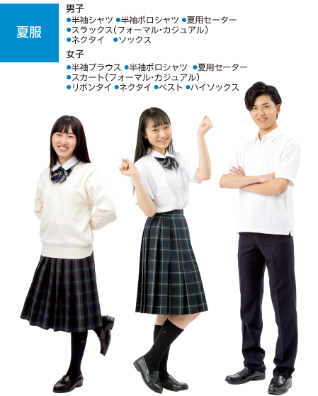 神戸星城高等学校 全国高校制服図鑑 Wiki 神戸星城高等学校 全国高校制服図鑑 Wiki
