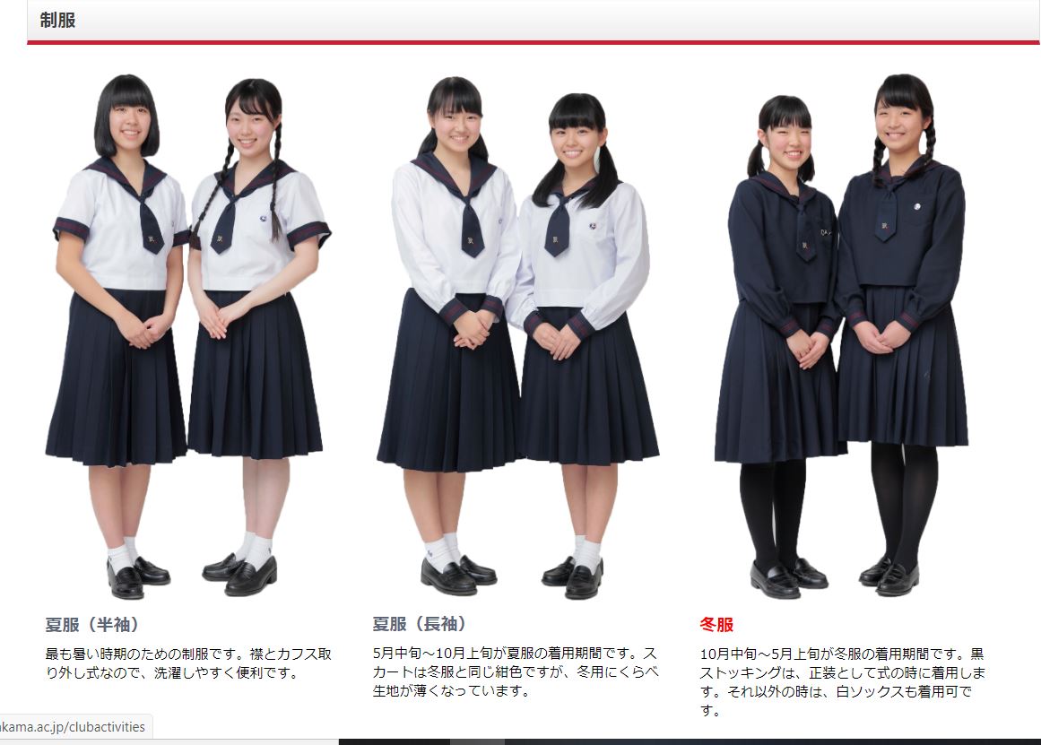 神奈川県 鎌倉女学院高等学校 女子制服 1点 sf001059 - コスプレ衣装