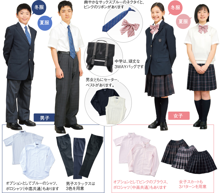 帝京八王子高等学校 全国高校制服図鑑 Wiki*