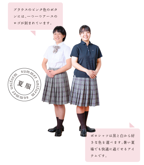 日体桜華高等学校 - 全国高校制服図鑑 Wiki*
