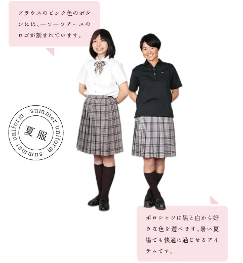 日体桜華高等学校 - 全国高校制服図鑑 Wiki*