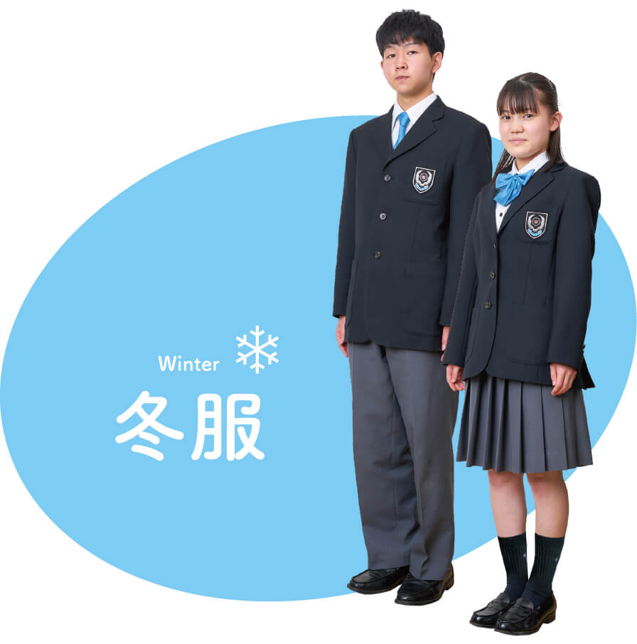 東北生活文化高等学校 制服 男子 - ジャケット