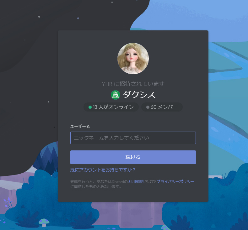 シスターが占う今日のdiscord 三極ジャスティス ダクシス 人形様を讃えよ Wiki