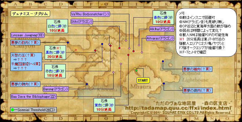 最高ff11 デュナミス ボスディン