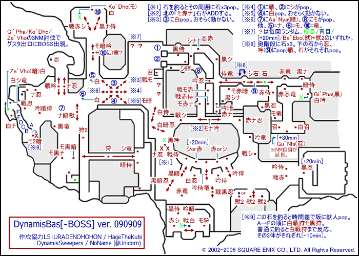 デュナミス バストゥーク Dasf Wiki