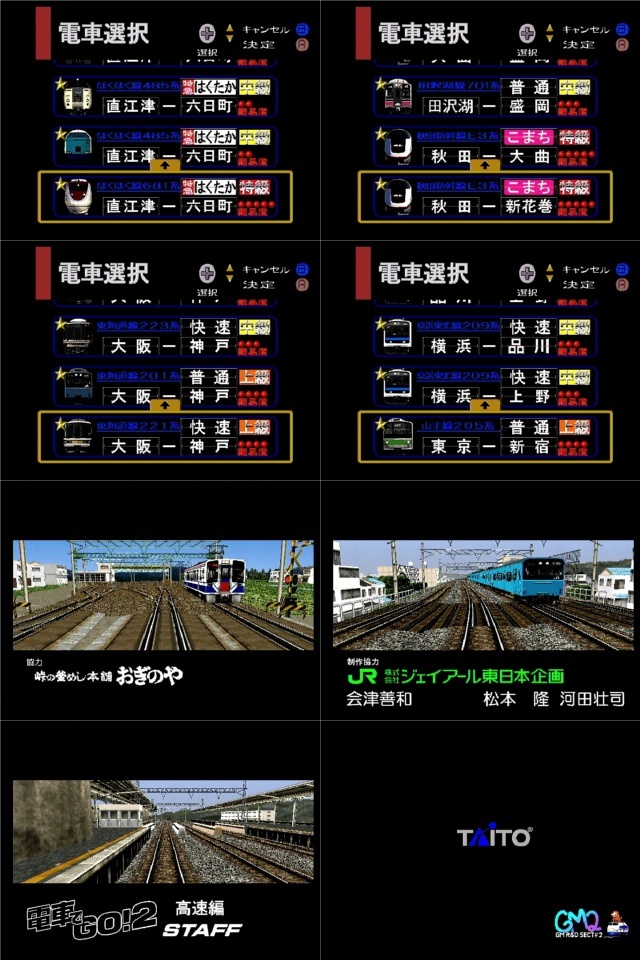 打開リスト 電車でgo 2 高速編 3000番台 01 Dc Comp Wiki