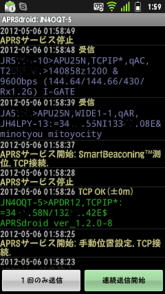 APRSdroid RAW window APRSdroid RAW window
