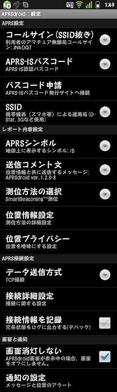 APRSdroid Setting-Menu APRSdroid Setting-Menu