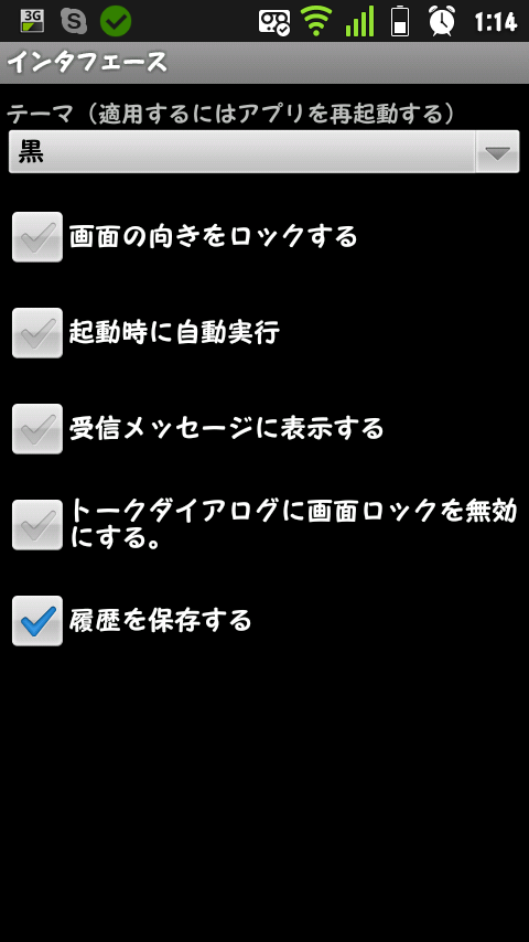 Interface setting menu