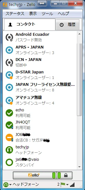 日本語化済み - Zello Walkie Talkie 日本語化済み - Zello Walkie Talkie