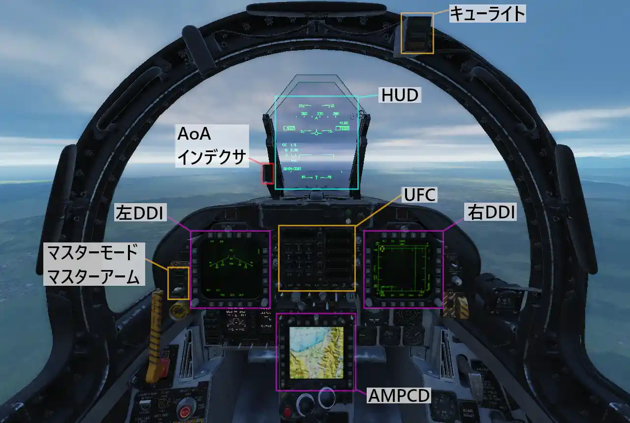 FA18C_cockpitfront.jpg