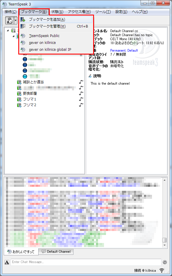 Teamspeak3 おかしいですって Wiki