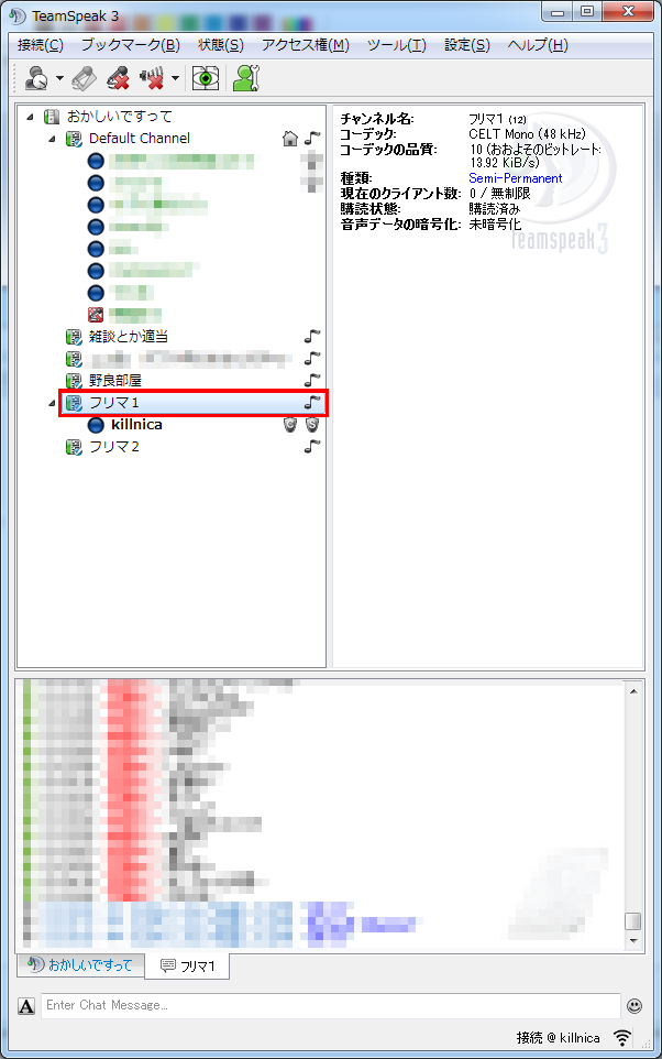 Teamspeak3 おかしいですって Wiki