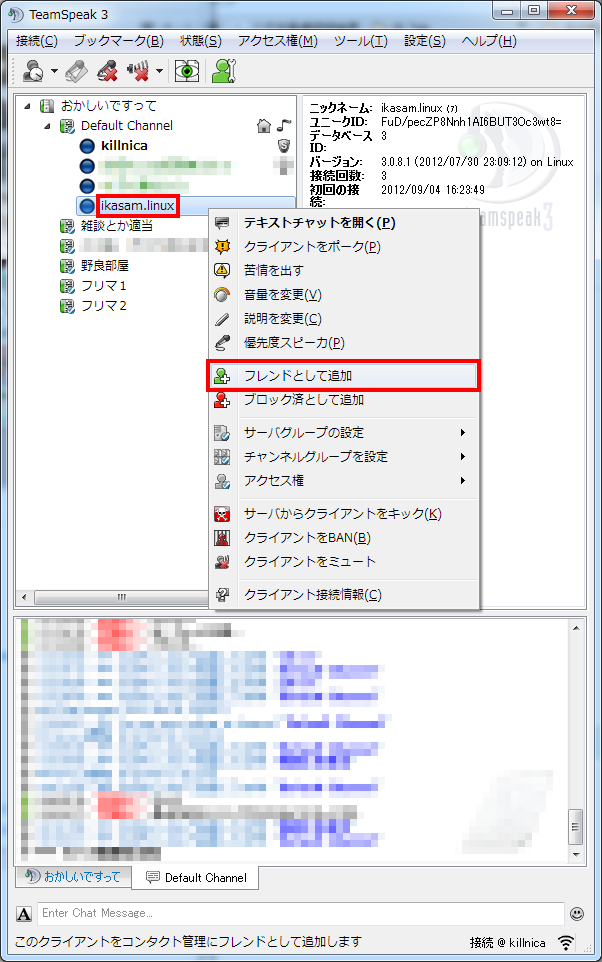 Teamspeak3 おかしいですって Wiki Teamspeak3 おかしいですって Wiki