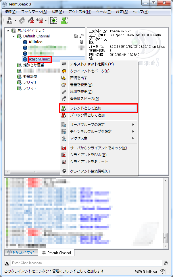 Teamspeak3 おかしいですって Wiki