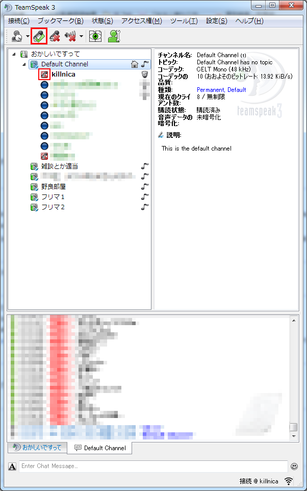 Teamspeak3 おかしいですって Wiki Teamspeak3 おかしいですって Wiki